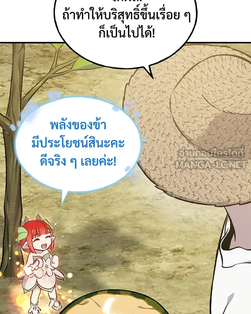 ปลูกผักพิชิตหอคอย ตอนที่ 86 รูปที่ 66