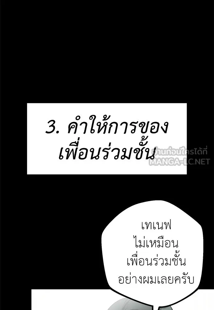 ยัยจิ๋วสมองแจ๋ว ตอนที่ 17 รูปที่ 54