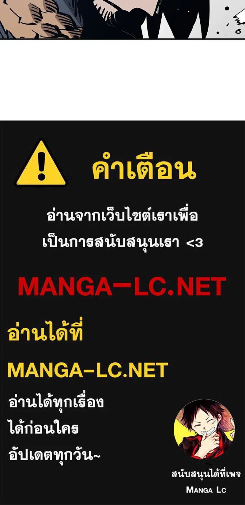 Player ตอนที่ 83 รูปที่ 140