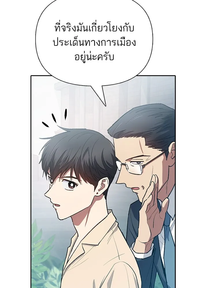 My S-Class Hunters ตอนที่ 105 อริเก่าที่กลับมาเจอกัน รูปที่ 35