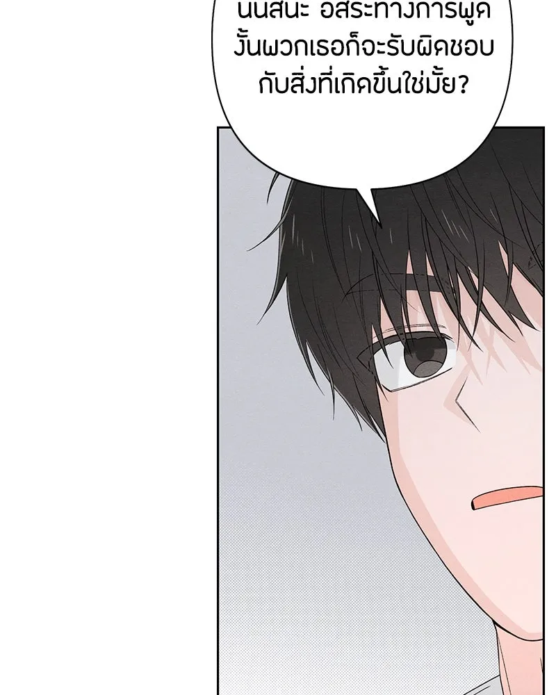 เป็นวัยรุ่นมันเหนื่อย ตอนที่ 71 รูปที่ 100