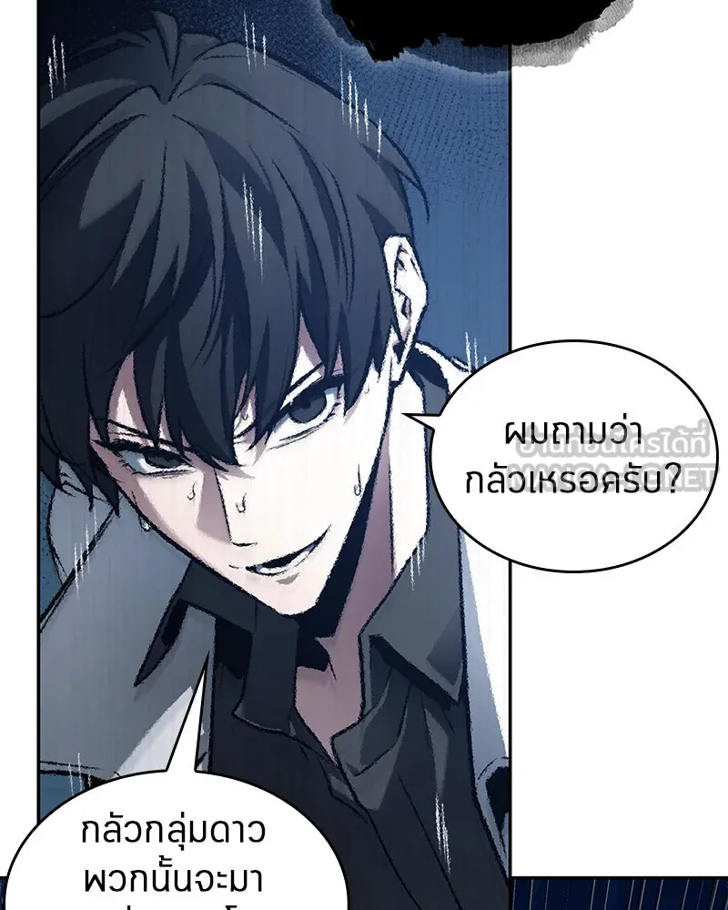 Omniscient Reader อ่านชะตาวันสิ้นโลก ตอนที่ 25 เหล่าผู้เผชิญหน้ากับเทพเจ้า (3 รูปที่ 78