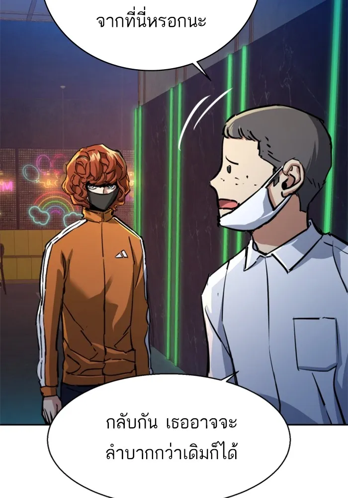 พี่ชายสายบอดี้การ์ด ตอนที่ 207 รูปที่ 61