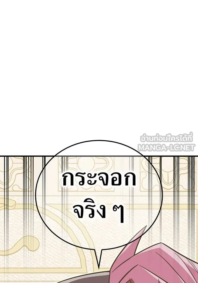 เพลเยอร์เลือดเทวะ ตอนที่ 89 รูปที่ 41