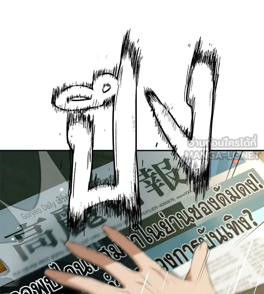 คอลเซ็นเตอร์เปลี่ยนชีวิต ตอนที่ 16 ช็อกซัล รูปที่ 48