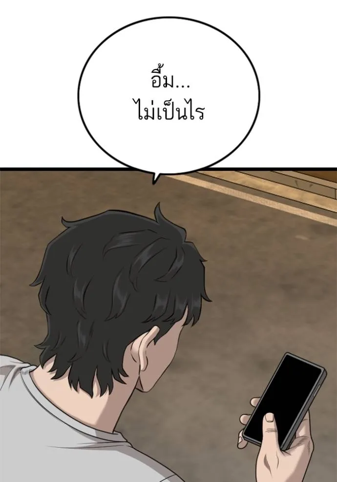 bad guy ตอนที่ 227 รูปที่ 14