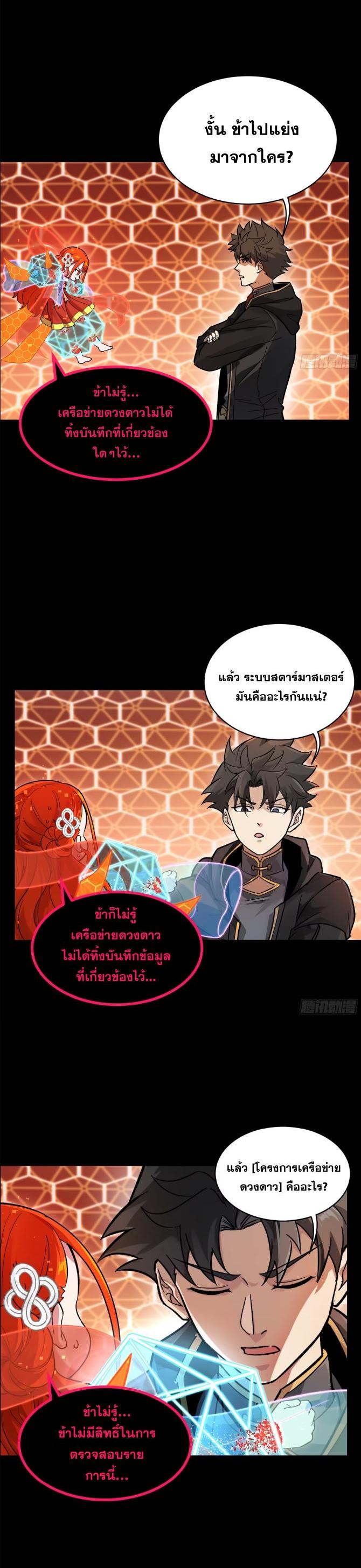 Manga-lc-com อ่านมังงะ อ่านการ์ตูน ออนไลน์ ฟรี Legend of Star General ตอนที่ 1 2 3 4 5 6 7 8 9 10 11 12 13 14 ฟรี ไม่มีโฆษณา Manga-lc - อ่าน มังงะ อ่าน การ์ตูน ออนไลน์ อ่านมังงะ ฟรี