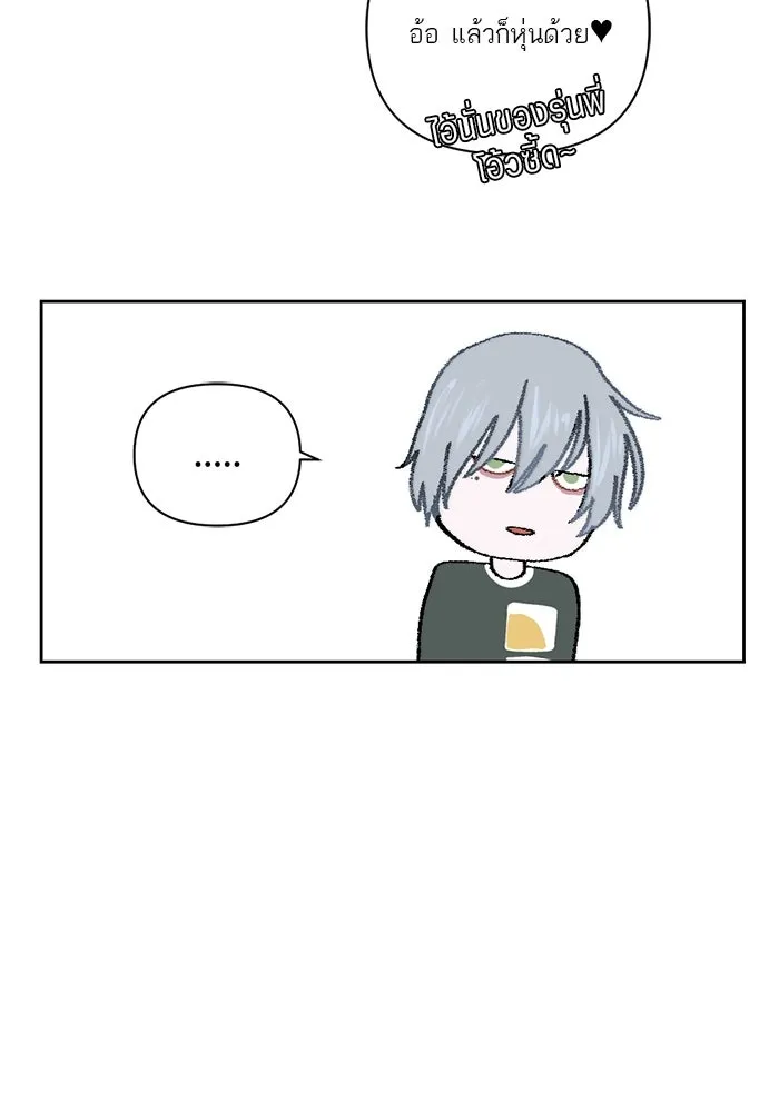 เปย์นี้เพื่อนาย My Sugar Baby ตอนที่ 6 มีผู้ชายเป็นเสี่ยเลี้ยง รูปที่ 56