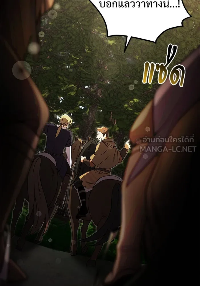 อัศวินดำล่าท้าเวลา ตอนที่ 22 รูปที่ 102