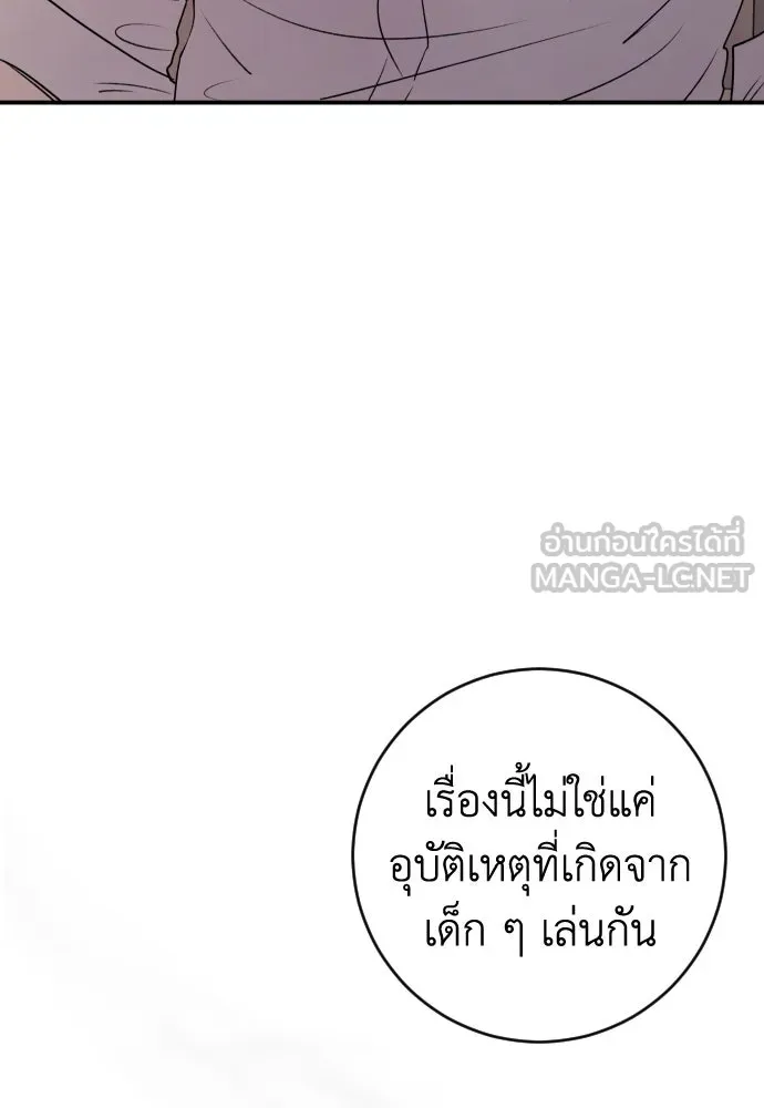 รักไร้ราคา ตอนที่ 42 รูปที่ 87
