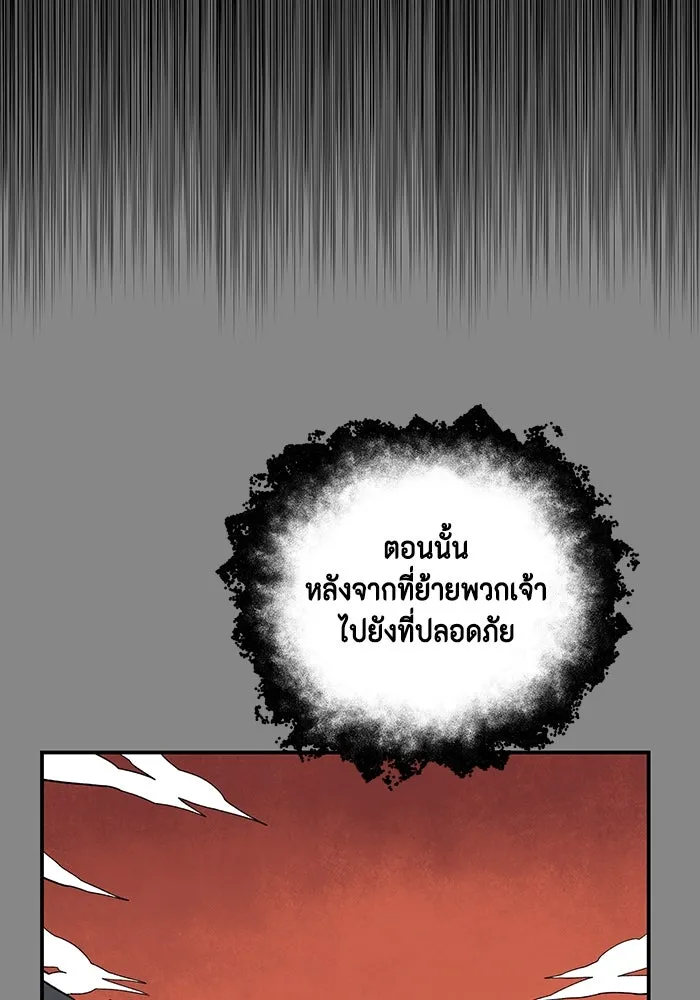 หนึ่งก้าวสู่เจ้ามาร ตอนที่ 123 ยูเรีย (4) รูปที่ 73