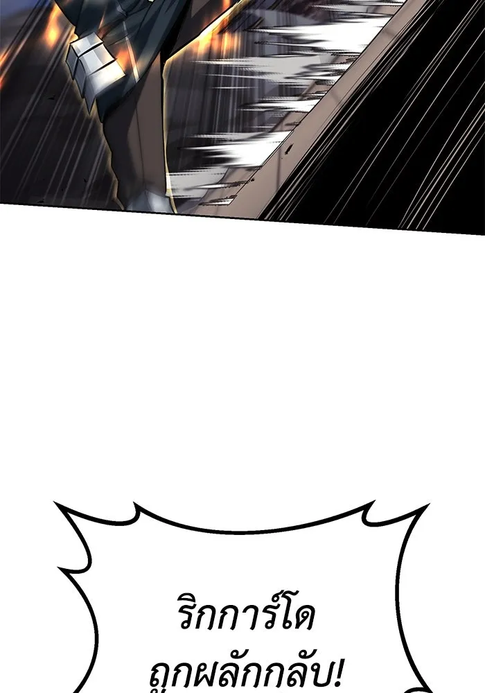 ชีวิตพลิกผันของลอร์ดผู้เกียจคร้าน ตอนที่ 72 ชัยชนะจากการทำลายอาวุธ รูปที่ 59