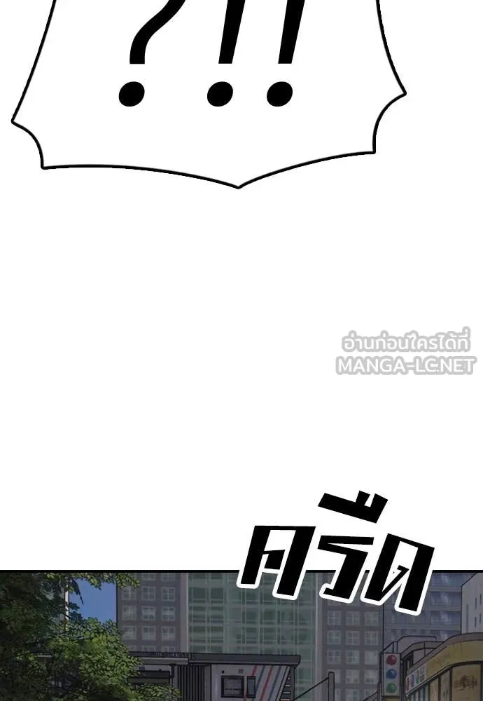 ผู้กล้าฝ่า ตอนที่ 26 รูปที่ 191