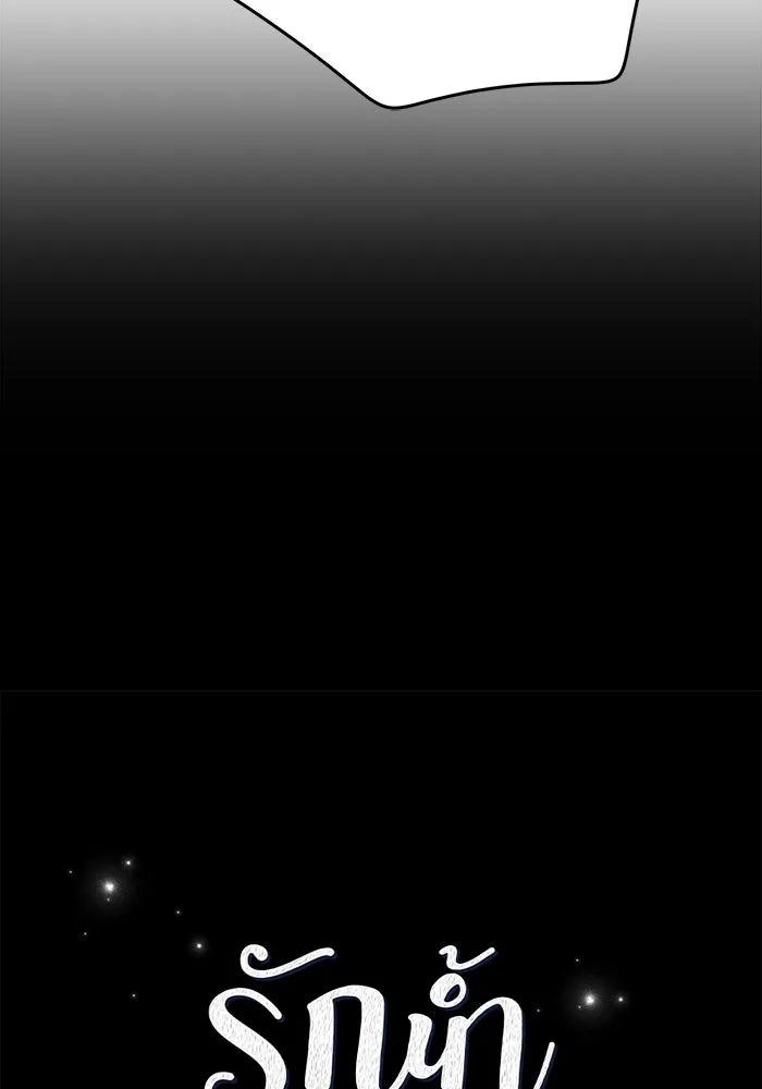 รักน้ำ รักปลา รักเธอนะ ตอนที่ 12 ปลาขี้หึง รูปที่ 16