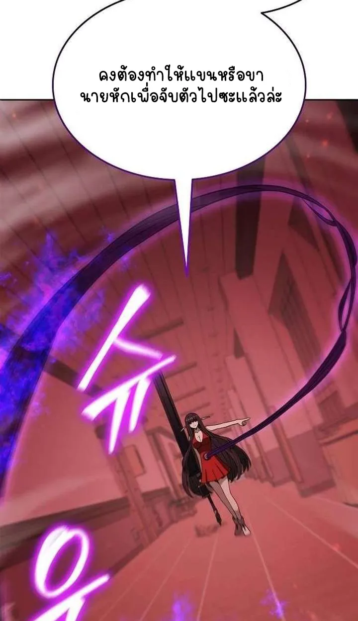 Part-Time Grim Reaper ตอนที่ ตอนที่ 34 รูปที่ 92