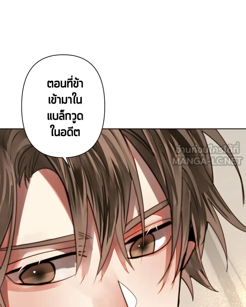 เทพมังกรคลั่งรัก ตอนที่ 49 เรื่องที่ในอดีตไม่รู้ รูปที่ 39