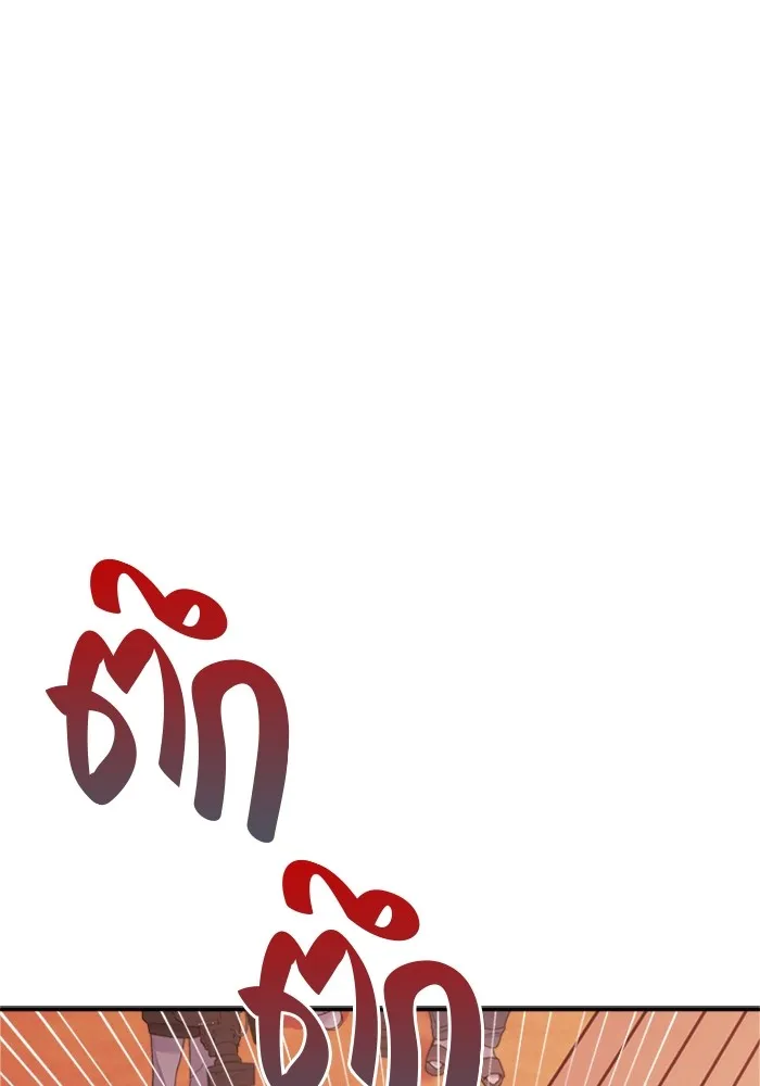 Couple Breaker ตอนที่ 44 รูปที่ 92