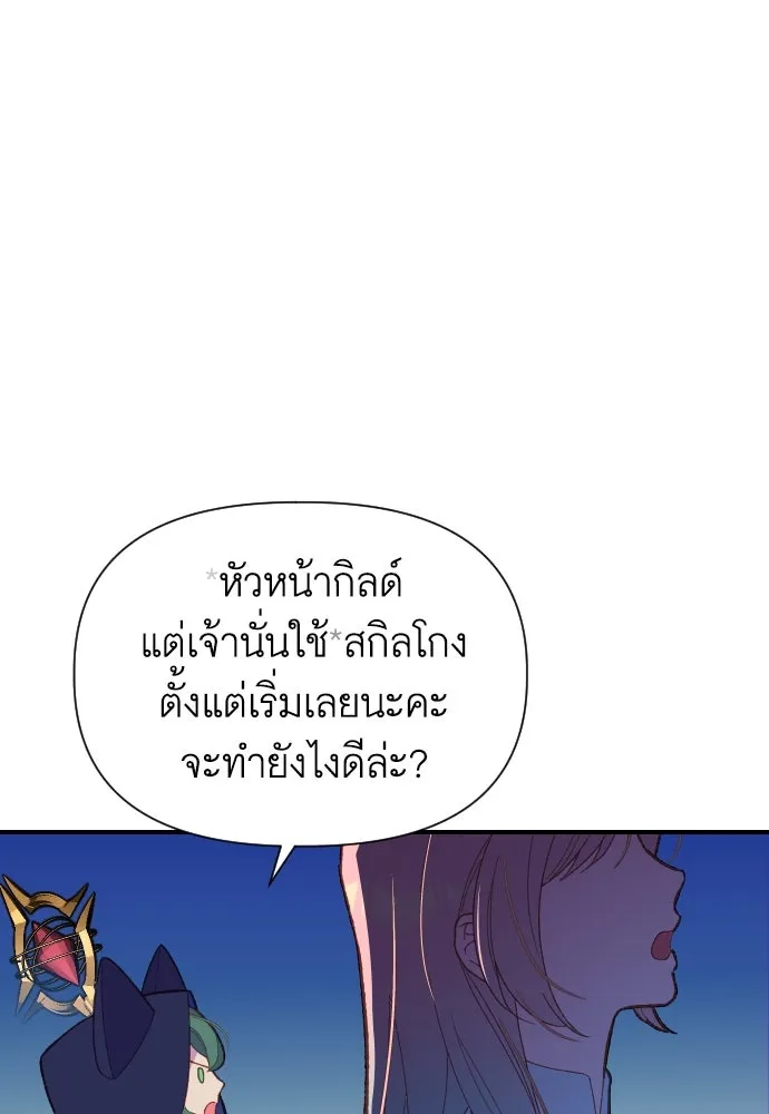 นักเล่นแร่แปรธาตุสายเปย์ ตอนที่ บทนำ รูปที่ 16
