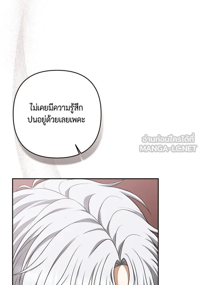 ละครชีวิตลิขิตรัก ตอนที่ 28 รูปที่ 99