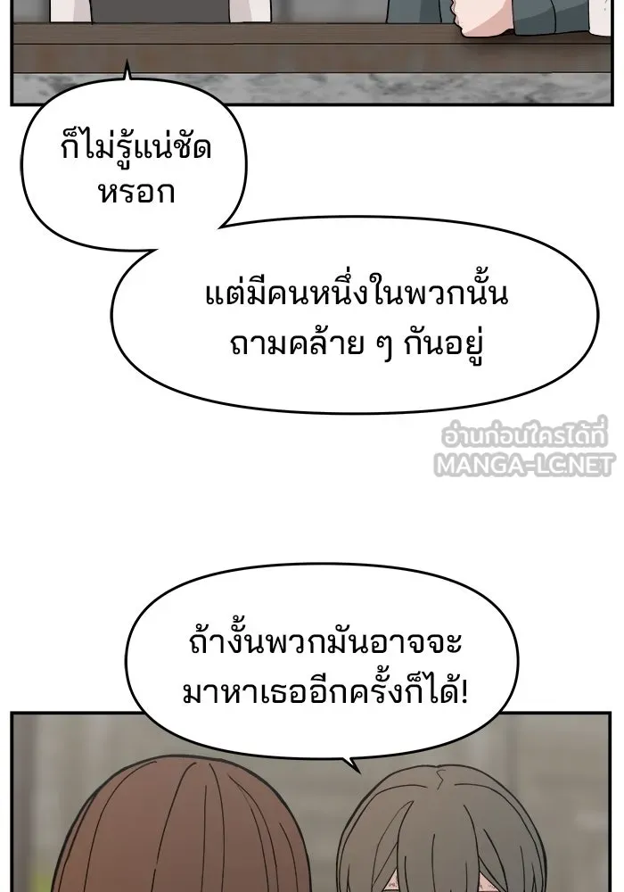 ห้องเรียนสาวแสบ ตอนที่ 45 รูปที่ 63