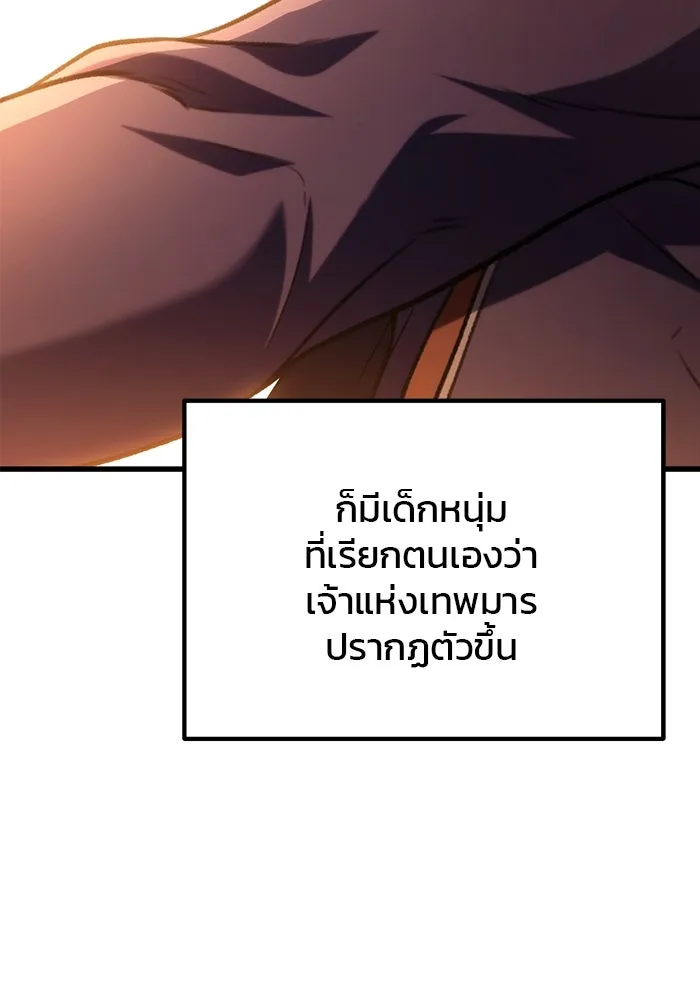 ดาบแห่งจักรพรรดิ ตอนที่ 32 รูปที่ 67