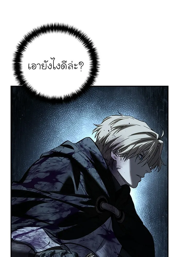 ยอดนักดาบผู้โอบอุ้มดารา ตอนที่ 101 รูปที่ 49
