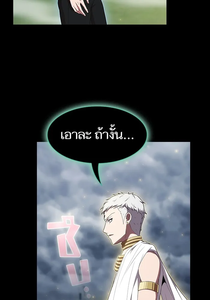 ผู้เล่นขั้นเทพแห่งหอคอยฝึกสอน ตอนที่ 131 รูปที่ 22