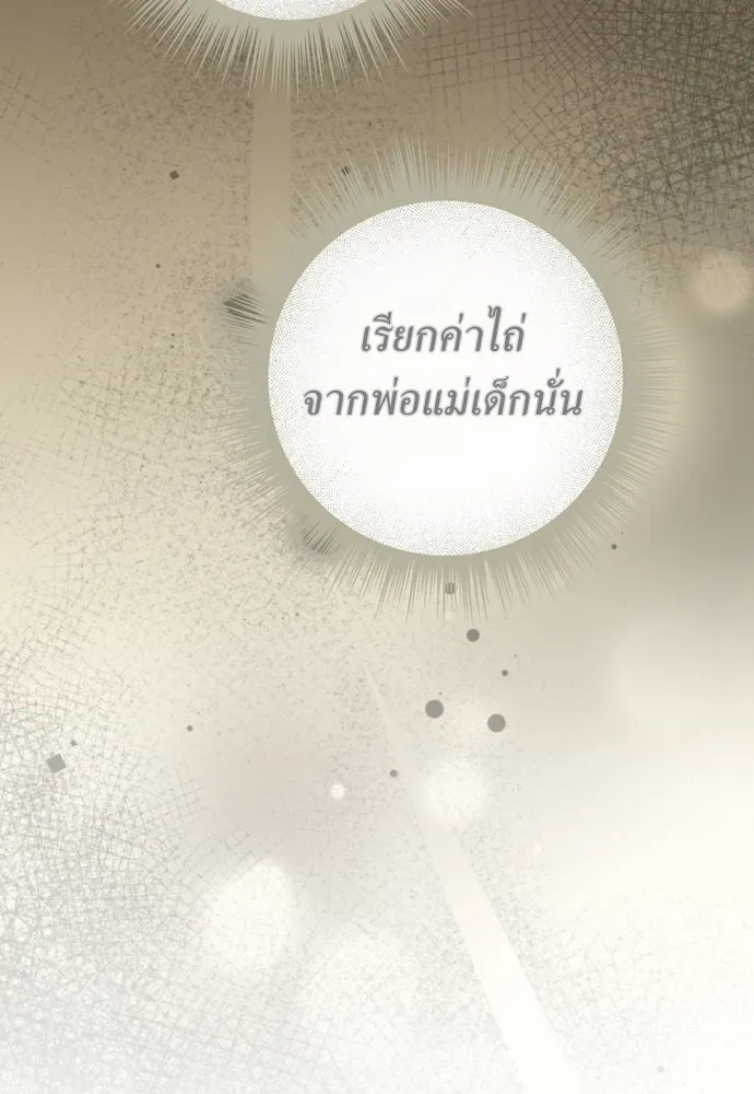 ชิงชีวิตพลิกลิขิตชะตา ตอนที่ 205. ดวงตะวันของข้า(1) รูปที่ 107