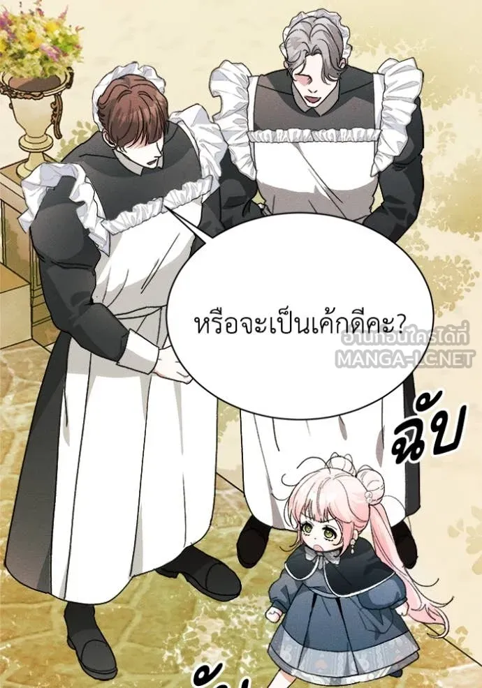 รักนะคะ ป๊ะป๋า ตอนที่ 19 รูปที่ 64