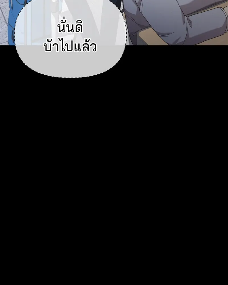 จ้า แม่คนสวย ตอนที่ 1 รูปที่ 46