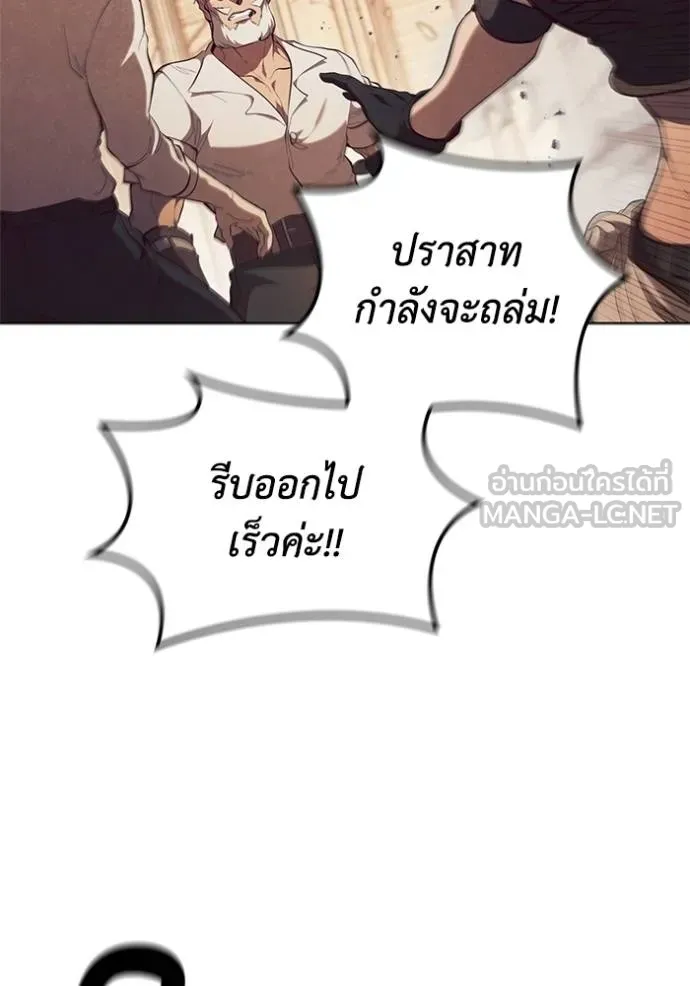 เกิดใหม่ในร่างดยุก ตอนที่ 94 รูปที่ 15