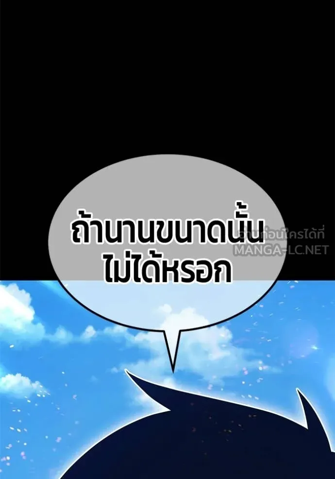 +99 ท่อนไม้ ตอนที่ 183 รูปที่ 263