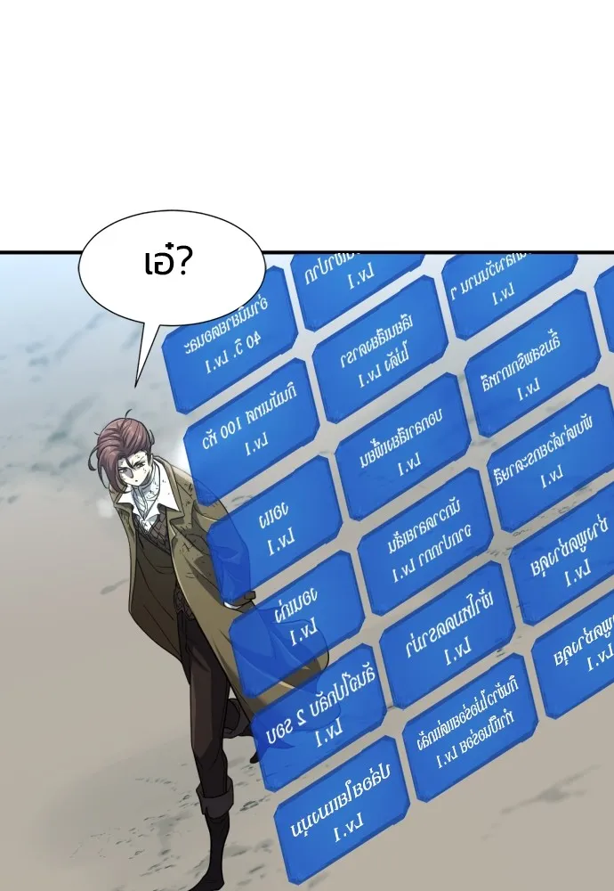 ยอดสถาปนิกผู้พิทักษ์อาณาจักร ตอนที่ 68 รูปที่ 64