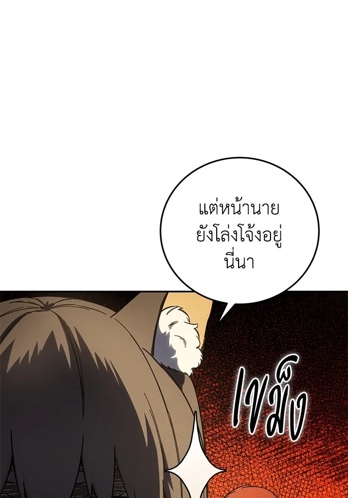 ยอดนักดาบผู้โอบอุ้มดารา ตอนที่ 71 รูปที่ 4