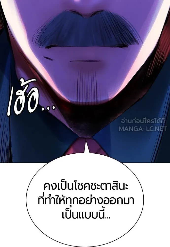 Jungle Juice ตอนที่ 158 รูปที่ 82