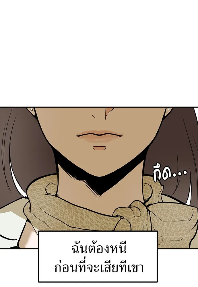 ถ่านไฟเราไม่เก่าเลย ตอนที่ 1 รูปที่ 50