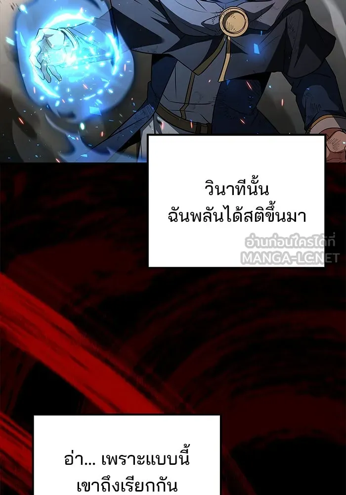 ครัวจอมเวท ตอนที่ 82 รูปที่ 30