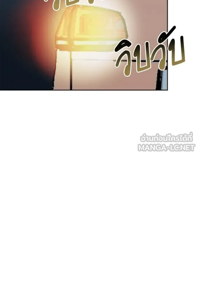 ราชาแห่งอ็อกทากอน ตอนที่ 165 รูปที่ 65