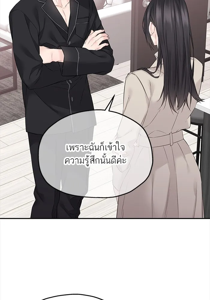 สลับรัก สลับชะตา ตอนที่ 45 รูปที่ 70