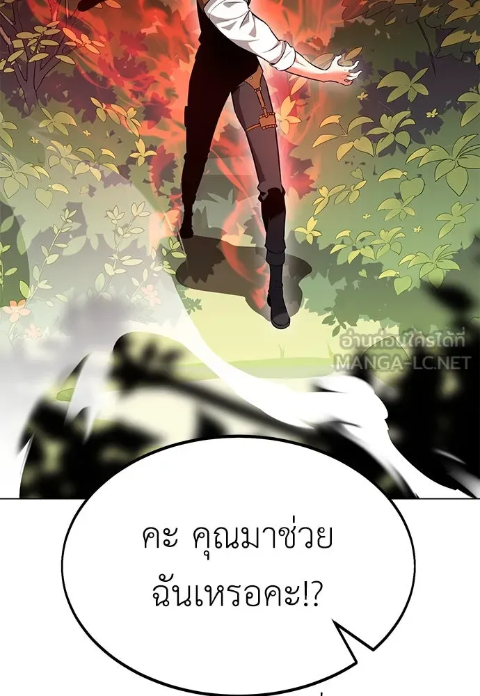 ไอ้เพลเยอร์นั่น ฉันฆ่ามันเอง ตอนที่ 9 รูปที่ 18