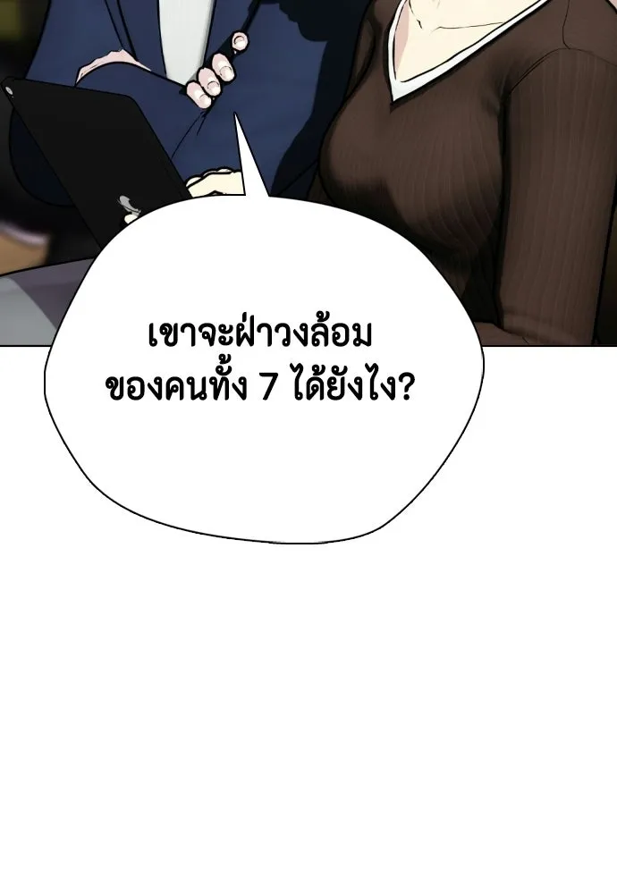 หมาหัวเน่าเก๋าเกินไป ตอนที่ 173 รูปที่ 73