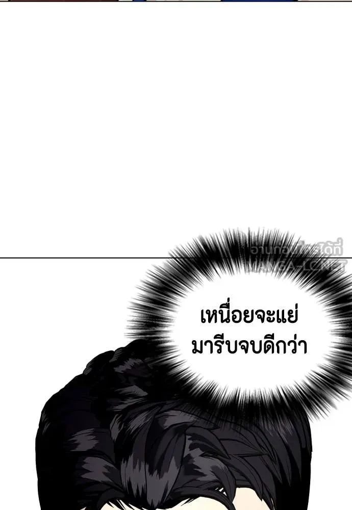 หมาหัวเน่า ตอนที่ 126 รูปที่ 72