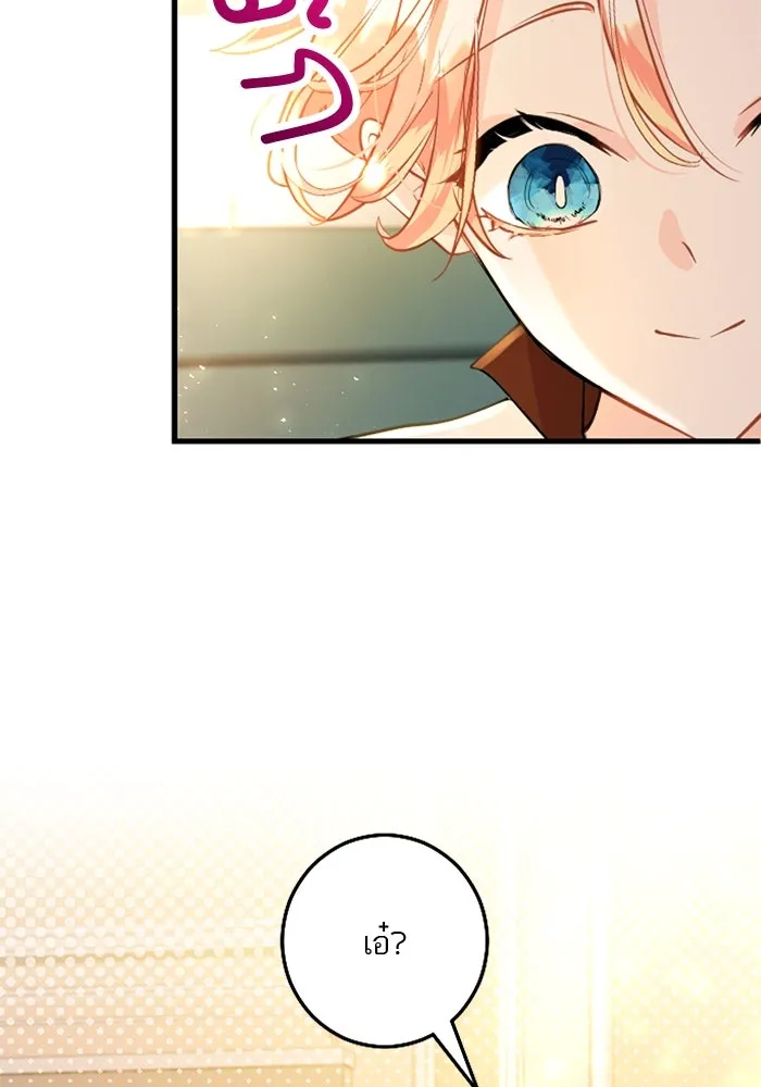 คุณหนูย้อนเวลามาเป็นอัศวิน ตอนที่ 55 รูปที่ 98