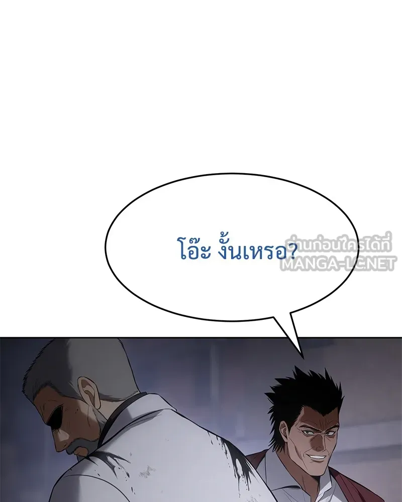 แบคXX ตอนที่ 81 รูปที่ 84