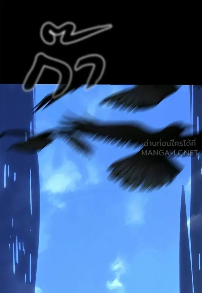 ยมราชลงทัณฑ์ ตอนที่ 108 รูปที่ 123