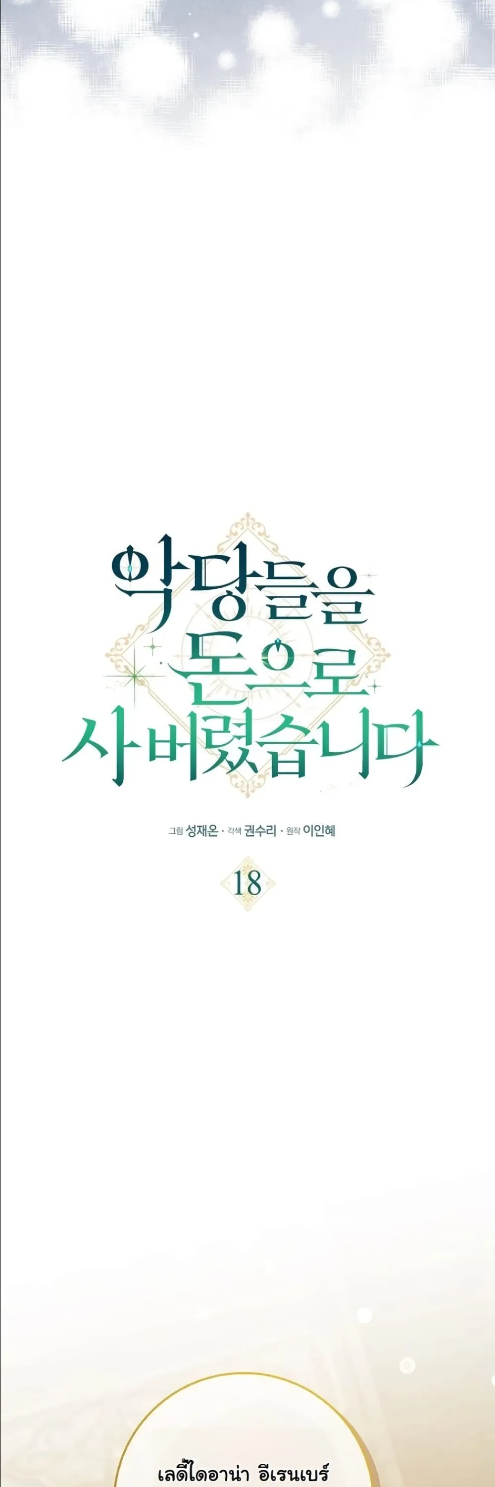 Manga-lc-com อ่านมังงะ อ่านการ์ตูน ออนไลน์ ฟรี I Bought the Villains With Money ตอนที่ 1 2 3 4 5 6 7 8 9 10 11 12 13 14 ฟรี ไม่มีโฆษณา Manga-lc - อ่าน มังงะ อ่าน การ์ตูน ออนไลน์ อ่านมังงะ ฟรี