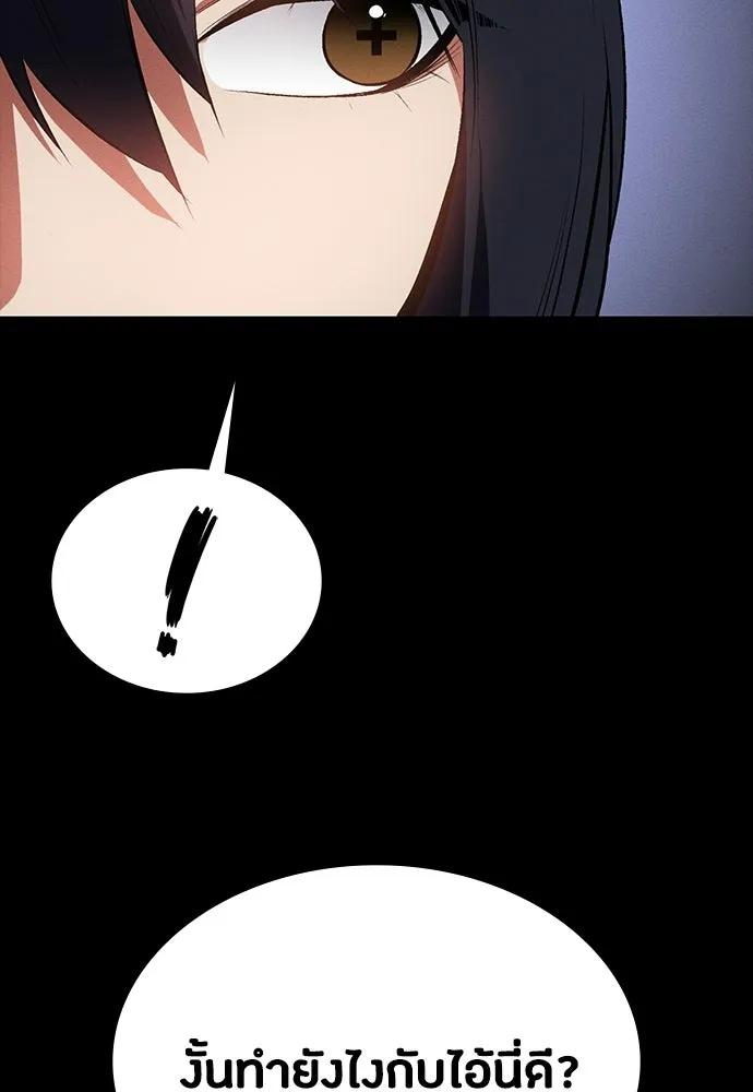 มือสังหารพันธุ์อมตะ ตอนที่ 58 รูปที่ 8