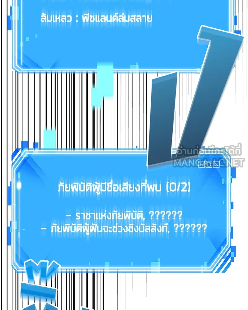 Omniscient Reader อ่านชะตาวันสิ้นโลก ตอนที่ 24 สิ่งที่สามารถเปลี่ยนแปลงได้ (6 รูปที่ 33