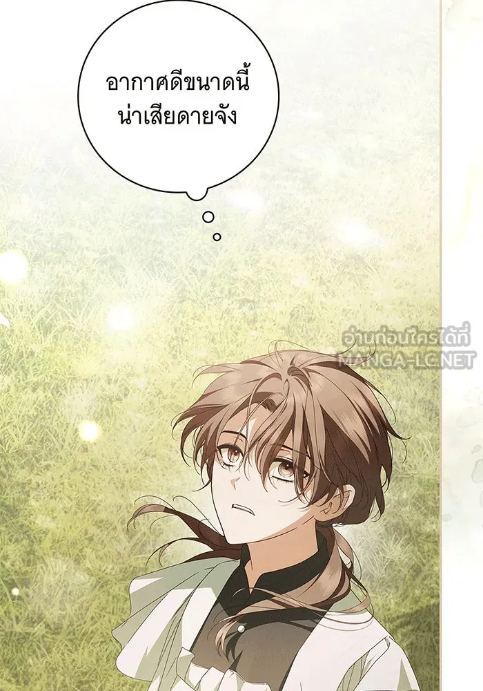 สาว(ลับ)ใช้ของท่านเคานต์ตาบอด ตอนที่ 15 รูปที่ 57