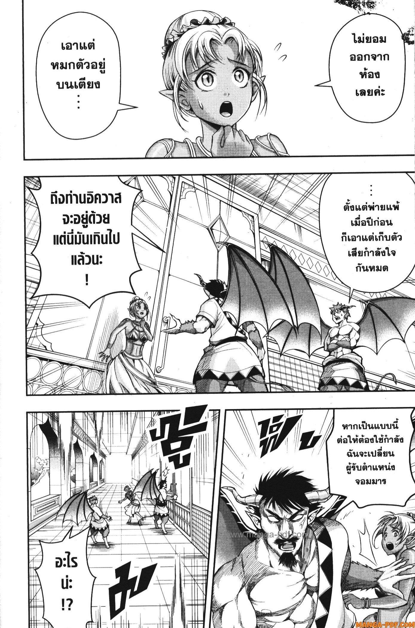 Manga-lc-com อ่านมังงะ อ่านการ์ตูน ออนไลน์ ฟรี Shitsugyou Kenja no Nariagari ตอนที่ 1 2 3 4 5 6 7 8 9 10 11 12 13 14 ฟรี ไม่มีโฆษณา Manga-lc - อ่าน มังงะ อ่าน การ์ตูน ออนไลน์ อ่านมังงะ ฟรี